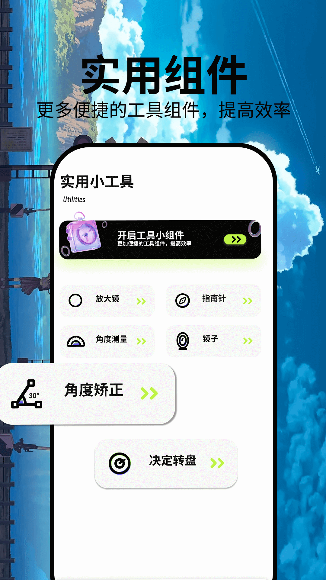 精彩截图-APKHUB2025官方新版