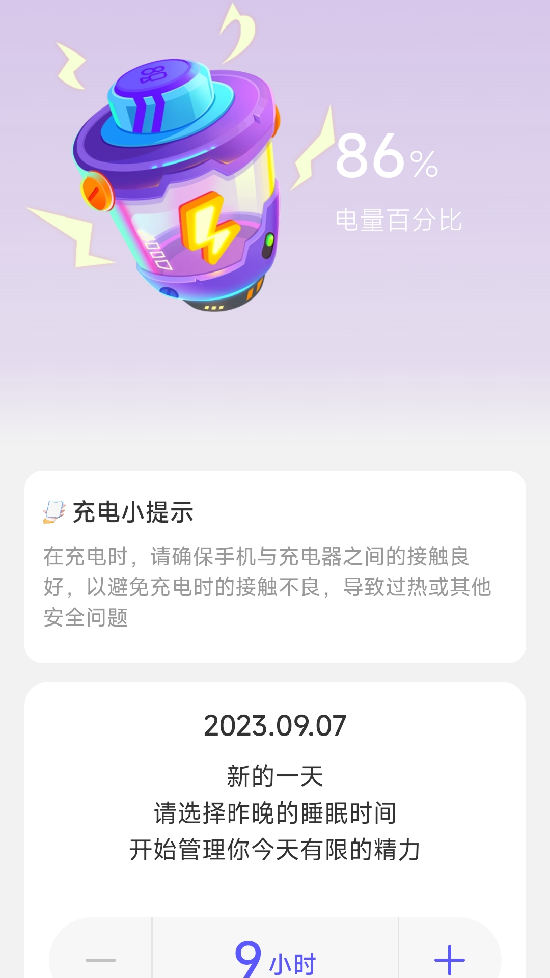 精彩截图-凤舞充电2024官方新版