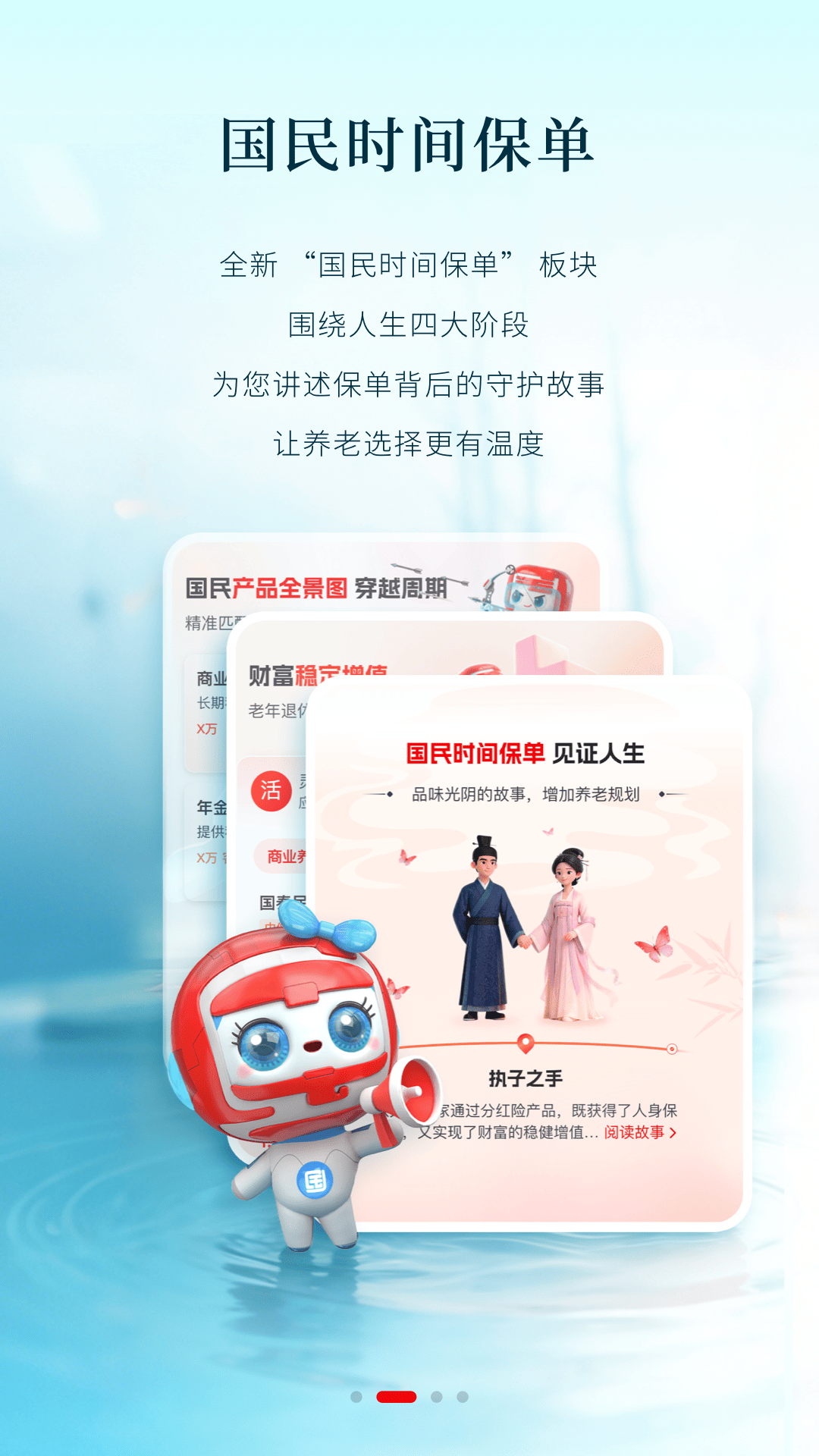 精彩截图-国民养老2026官方新版