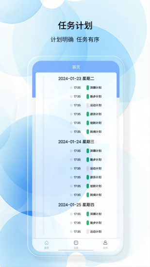 精彩截图-如馨健康2024官方新版