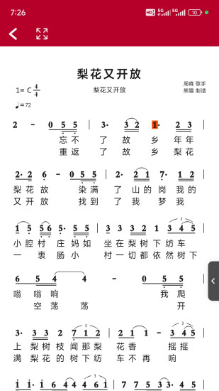 精彩截图-动态简谱2024官方新版