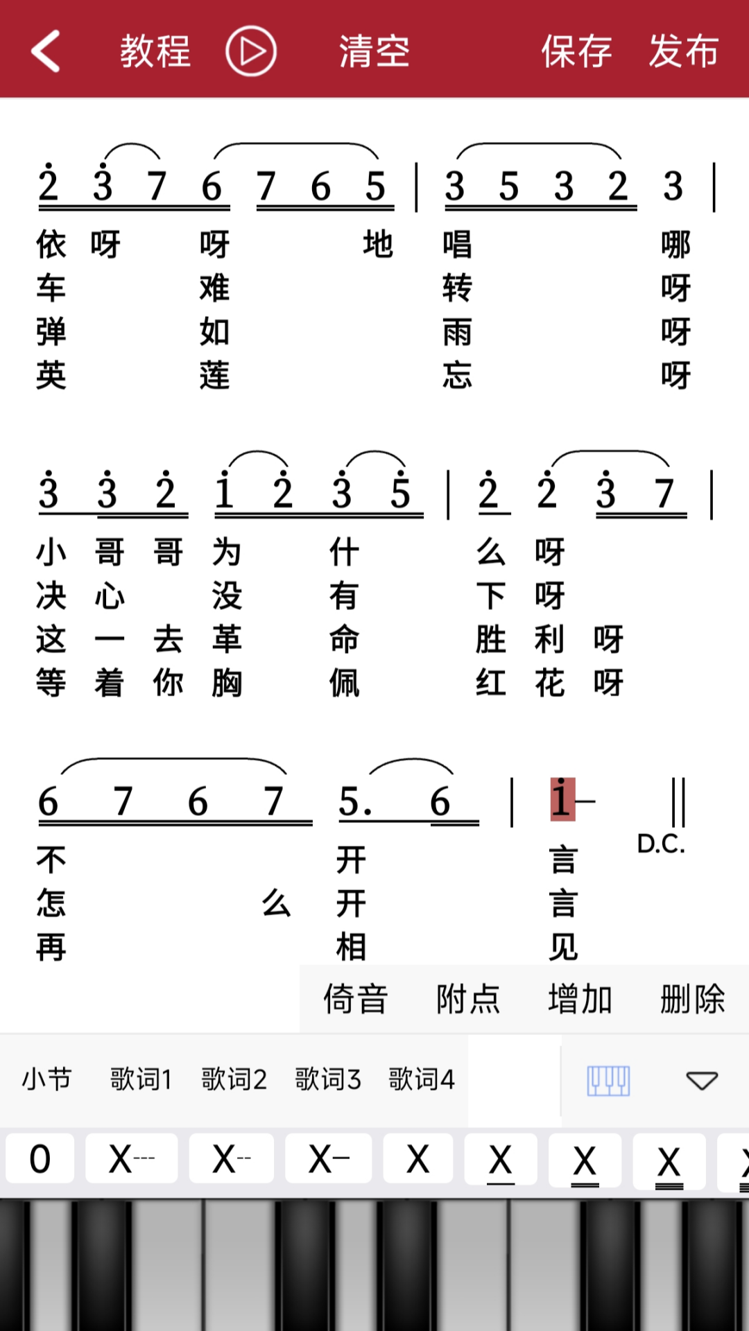 精彩截图-动态简谱2025官方新版