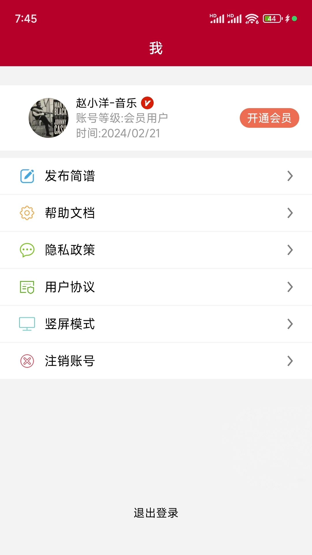 精彩截图-动态简谱2025官方新版