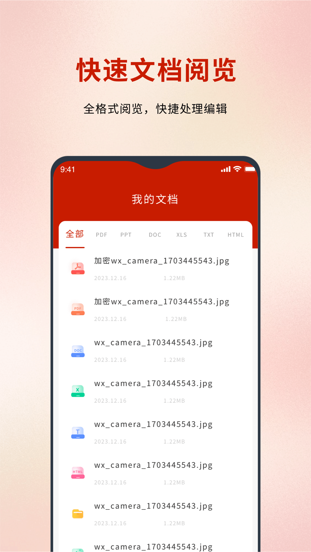 精彩截图-word转pdf2025官方新版