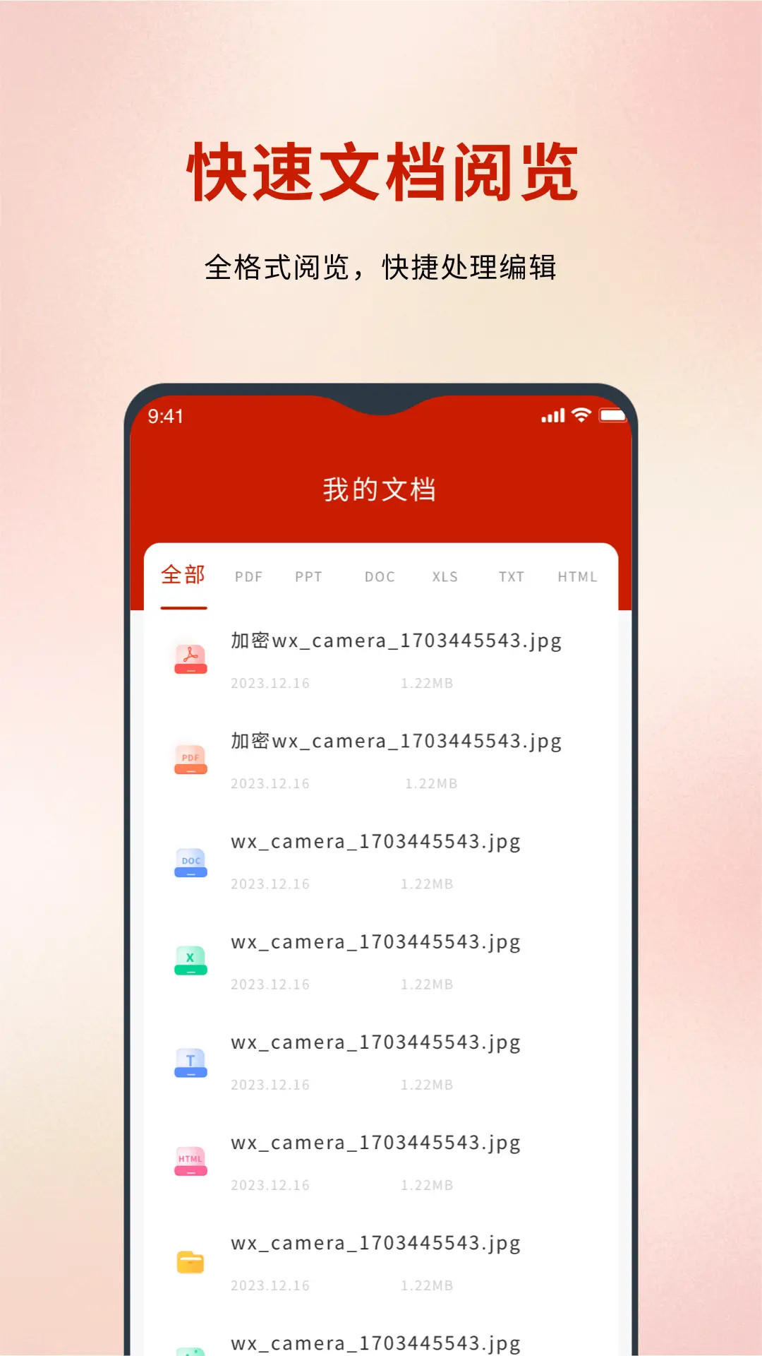 精彩截图-word转pdf2026官方新版