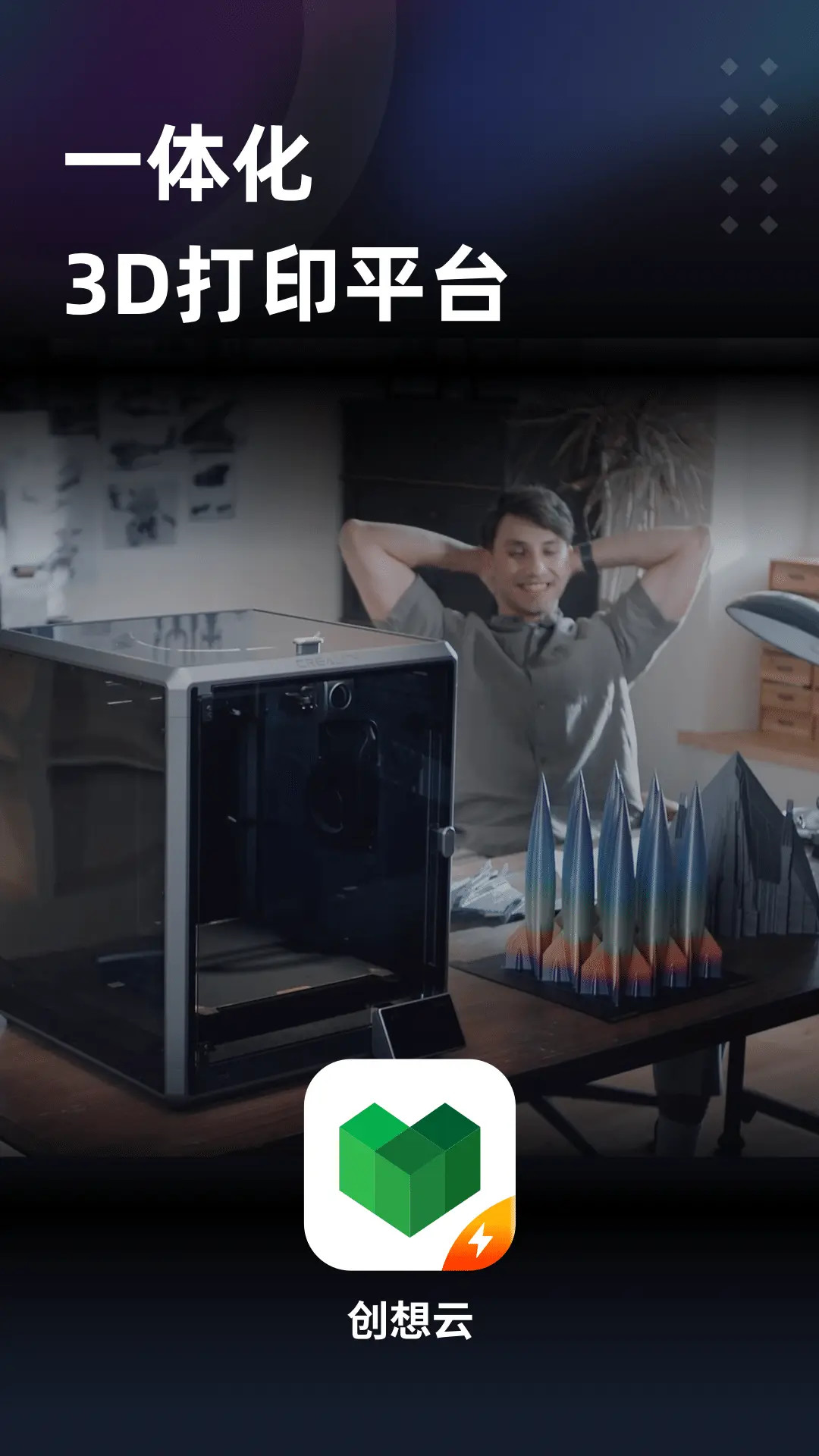 精彩截图-创想云极速版2026官方新版