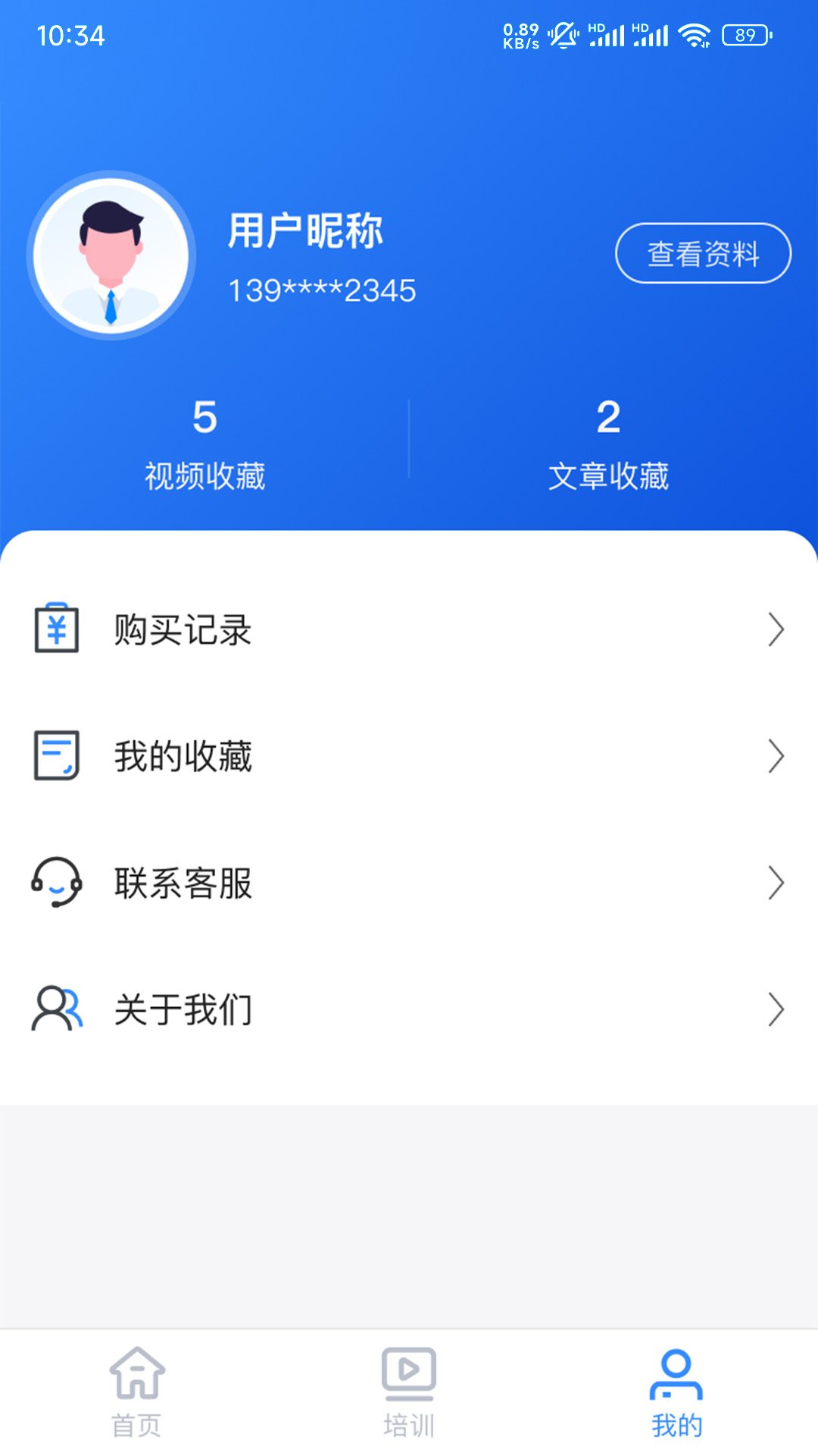精彩截图-祥辉新虹安全培训2025官方新版