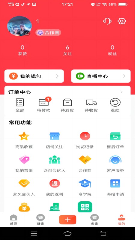 精彩截图-众易选2025官方新版
