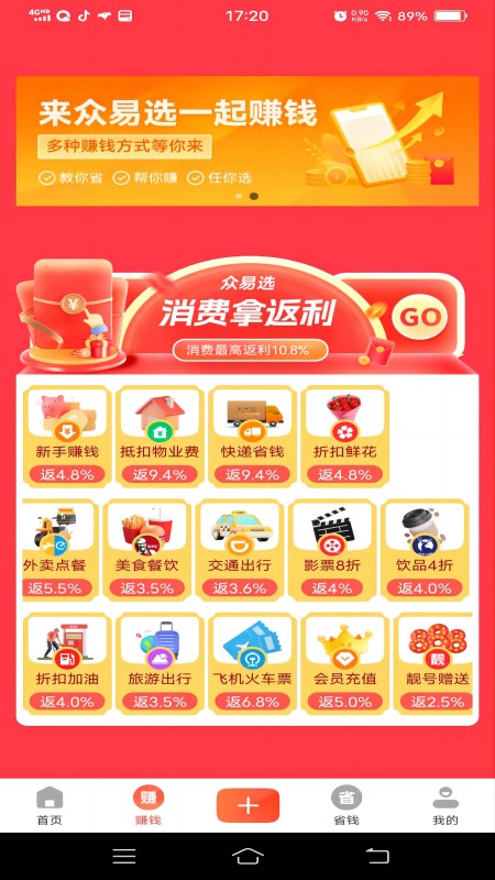 精彩截图-众易选2025官方新版