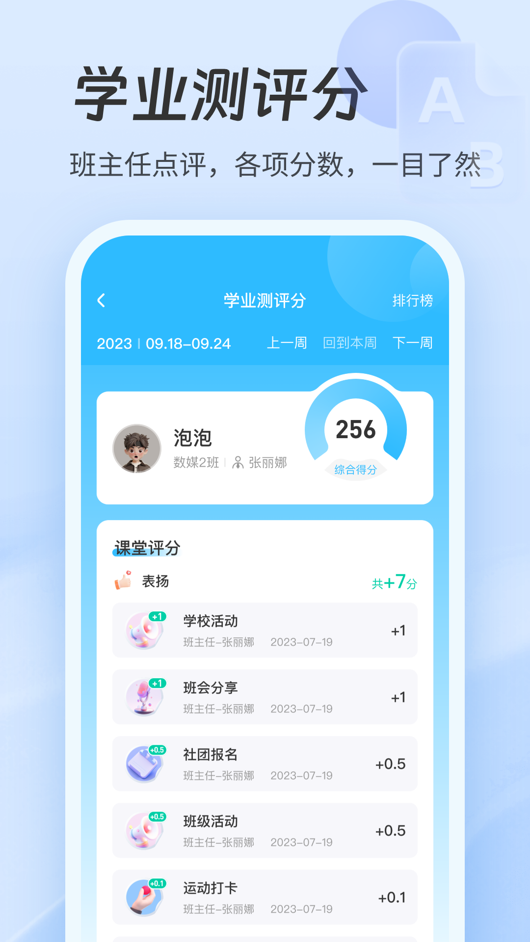 精彩截图-职教智慧云2026官方新版