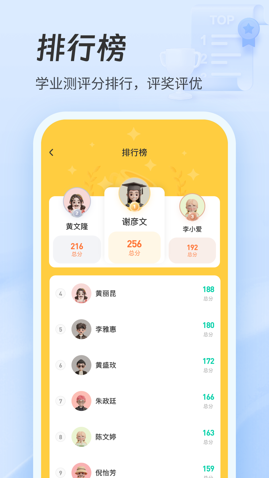 精彩截图-职教智慧云2026官方新版