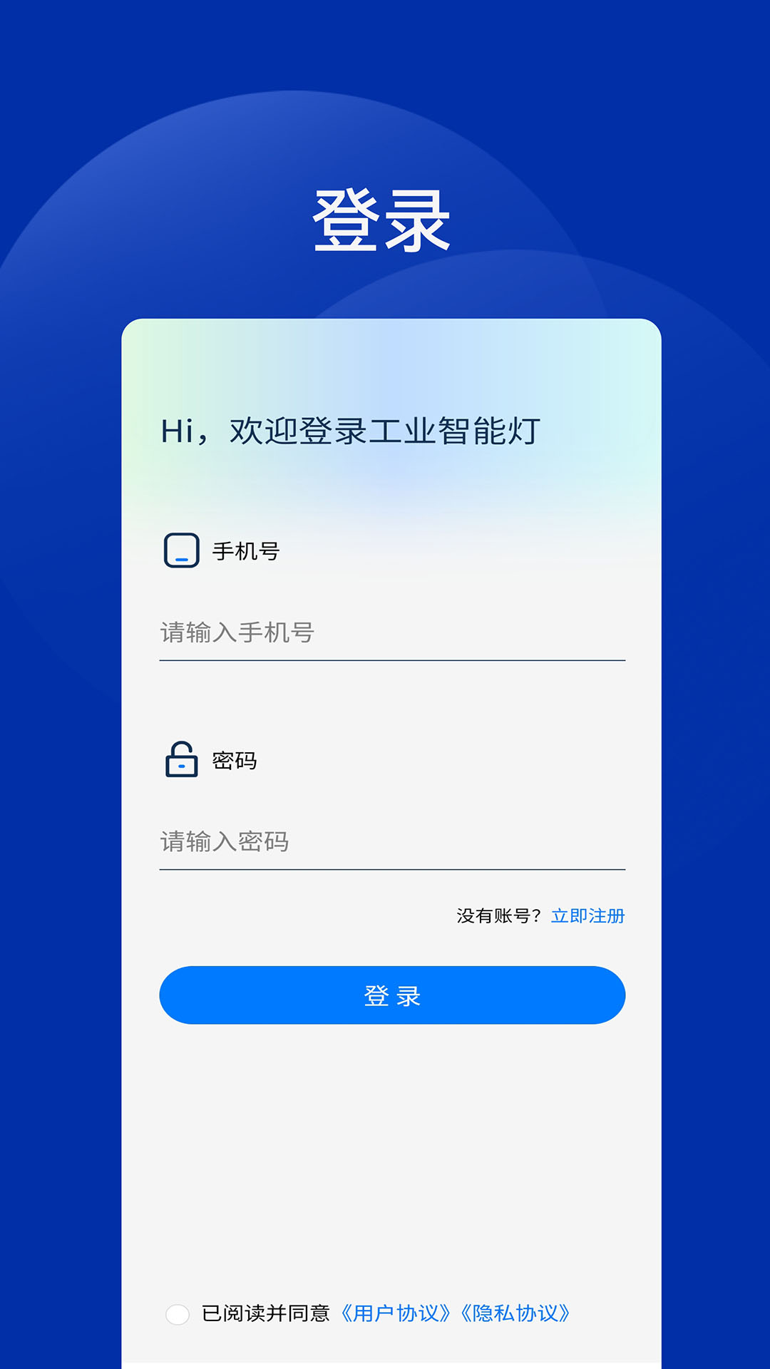 精彩截图-工业智能灯2025官方新版