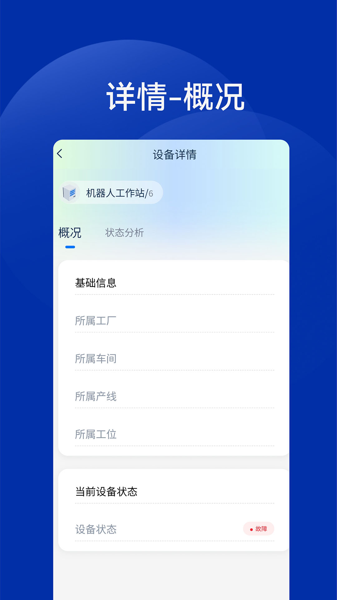 精彩截图-工业智能灯2025官方新版