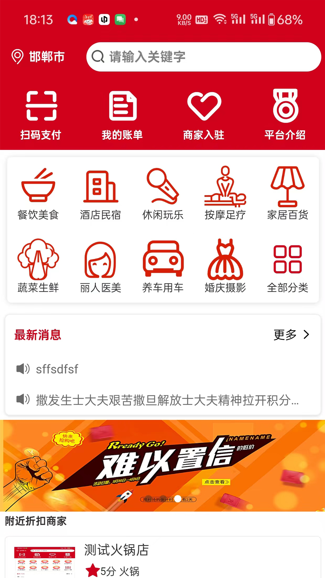 精彩截图-军惠惠2025官方新版