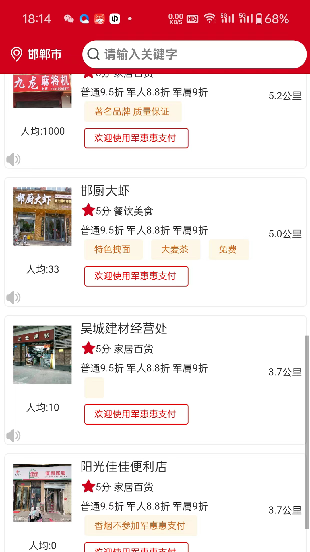 精彩截图-军惠惠2026官方新版