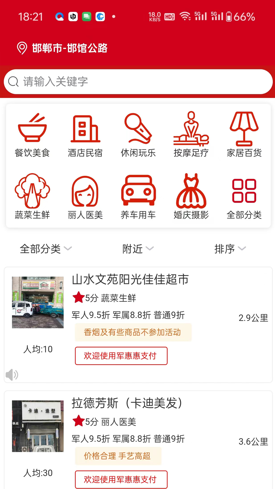 精彩截图-军惠惠2025官方新版