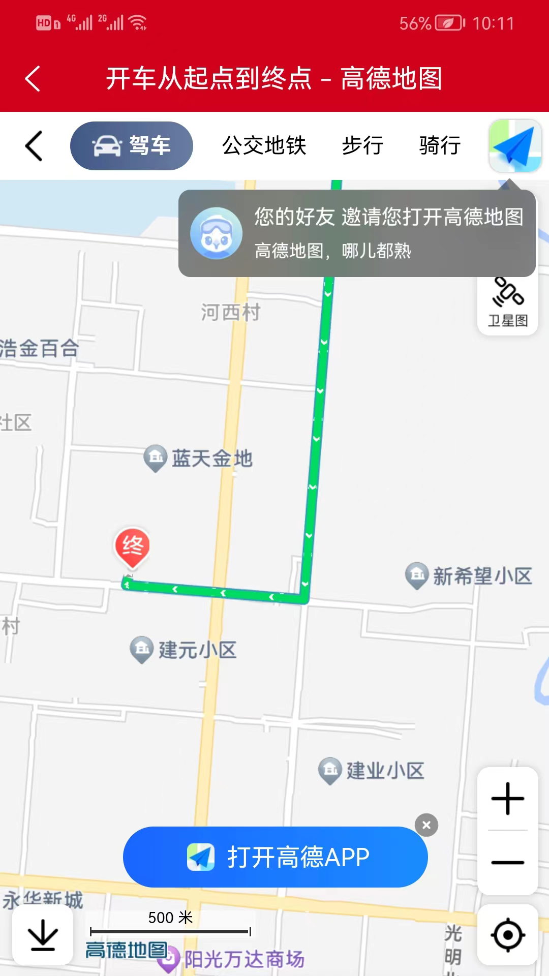 精彩截图-军惠惠2025官方新版