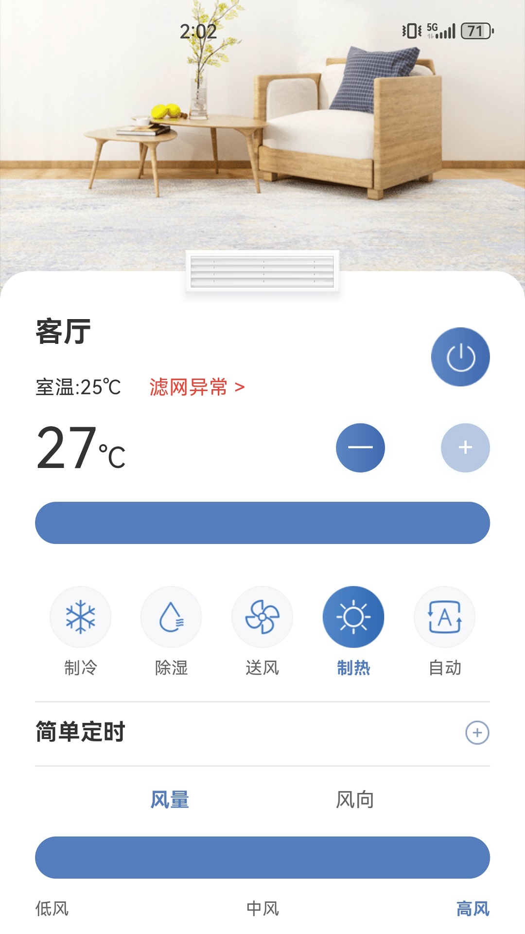 日立智家 截图 2