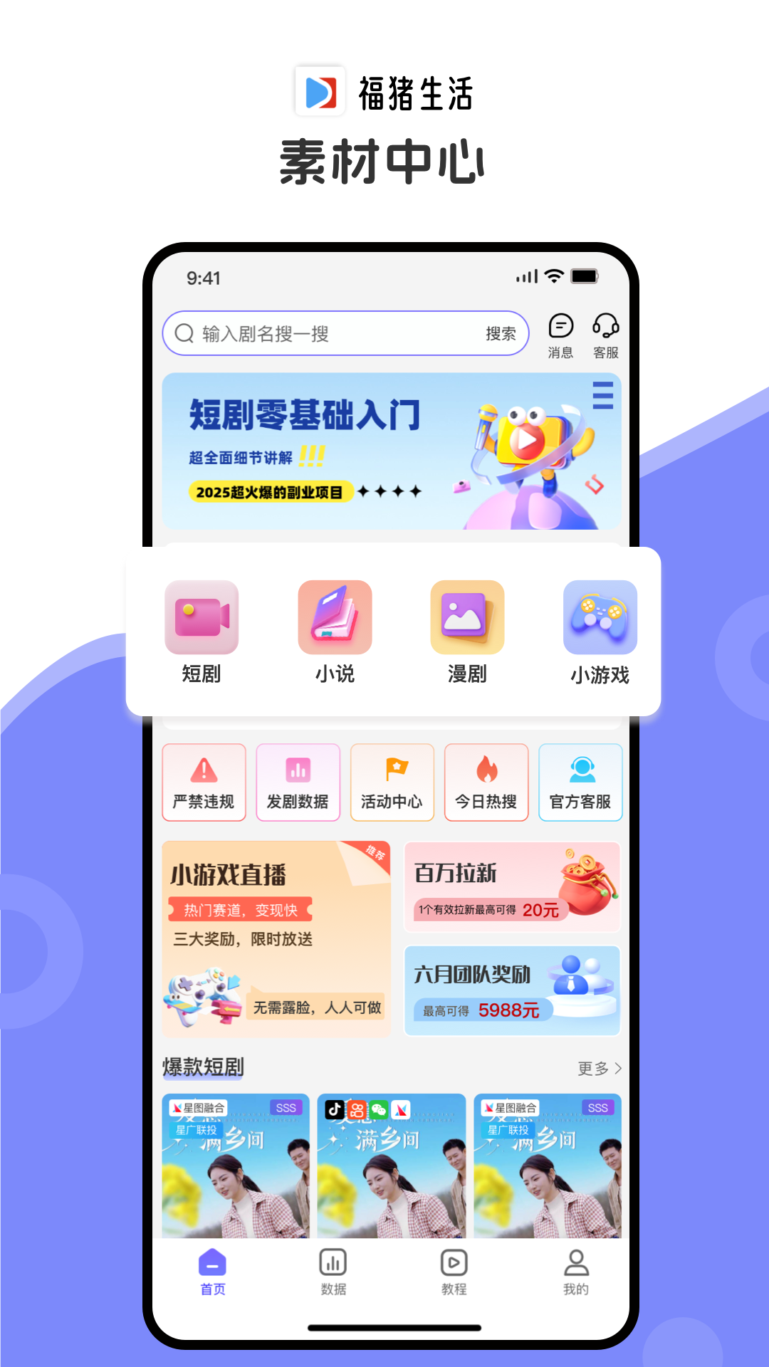 精彩截图-福猪生活2026官方新版