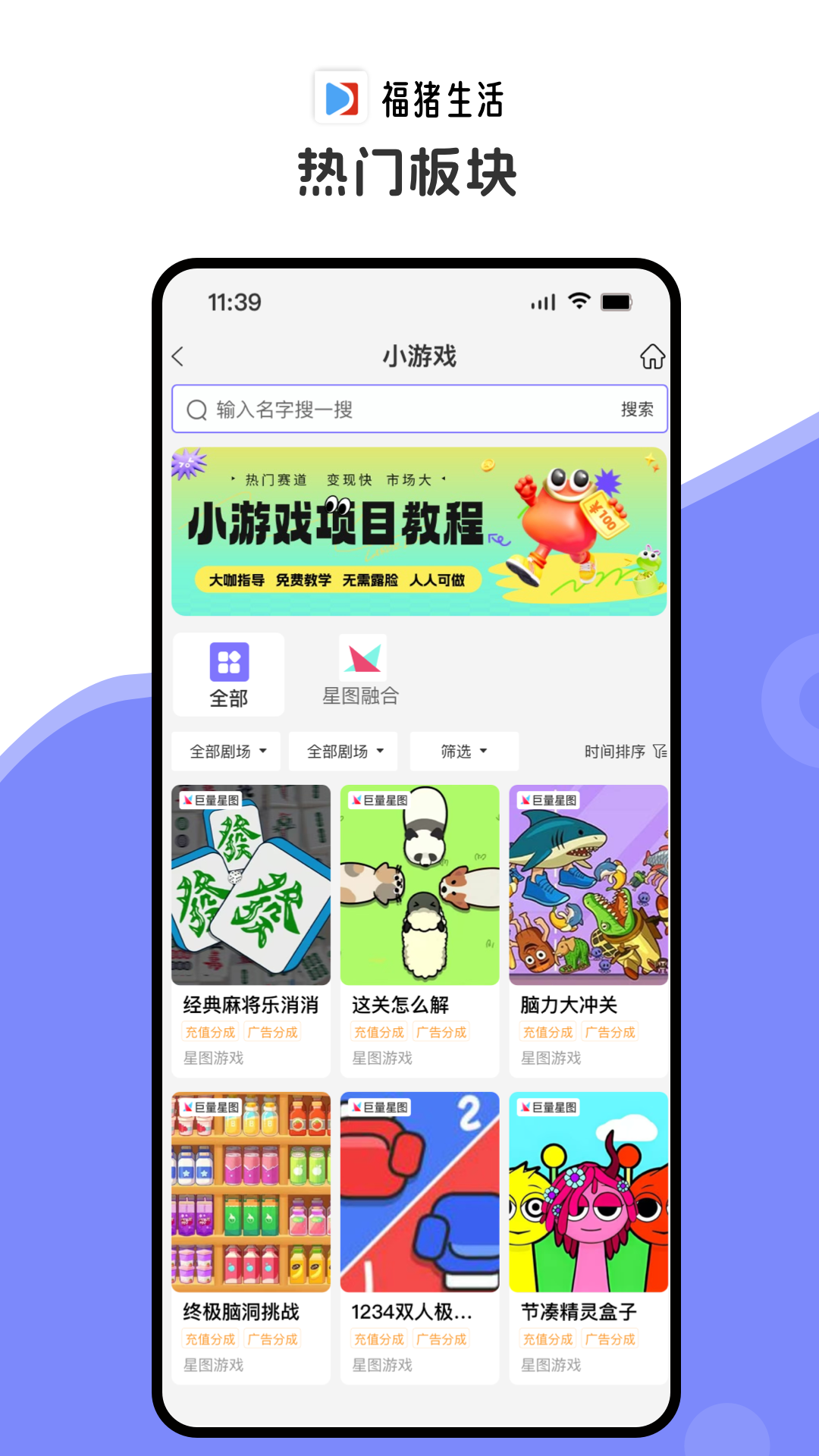 精彩截图-福猪生活2026官方新版