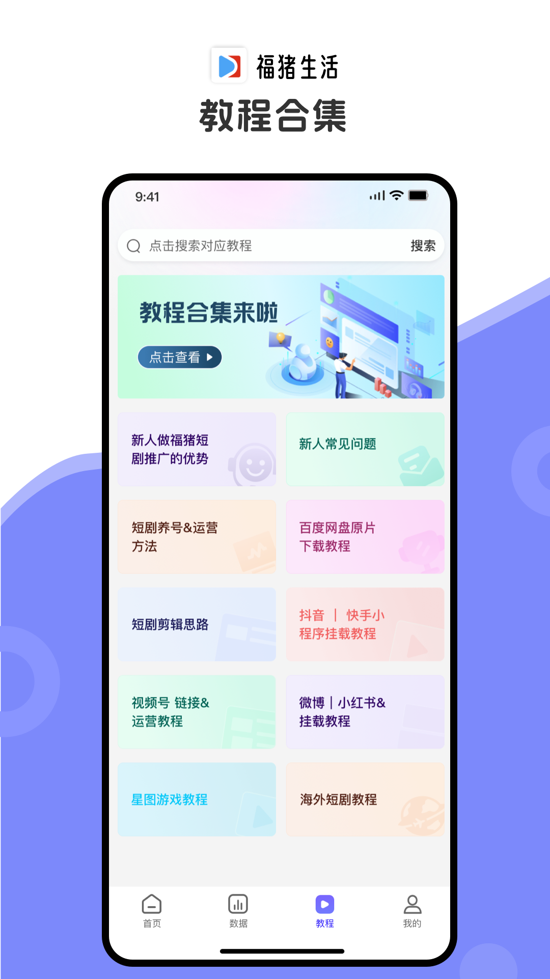 精彩截图-福猪生活2026官方新版