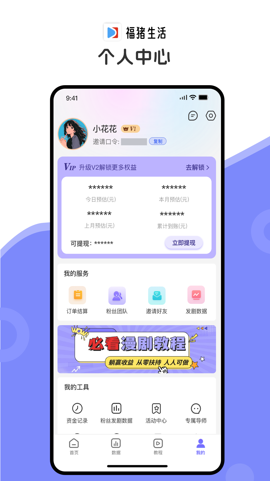 精彩截图-福猪生活2026官方新版