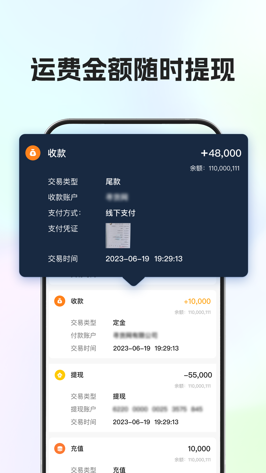 精彩截图-船货易联船主2026官方新版