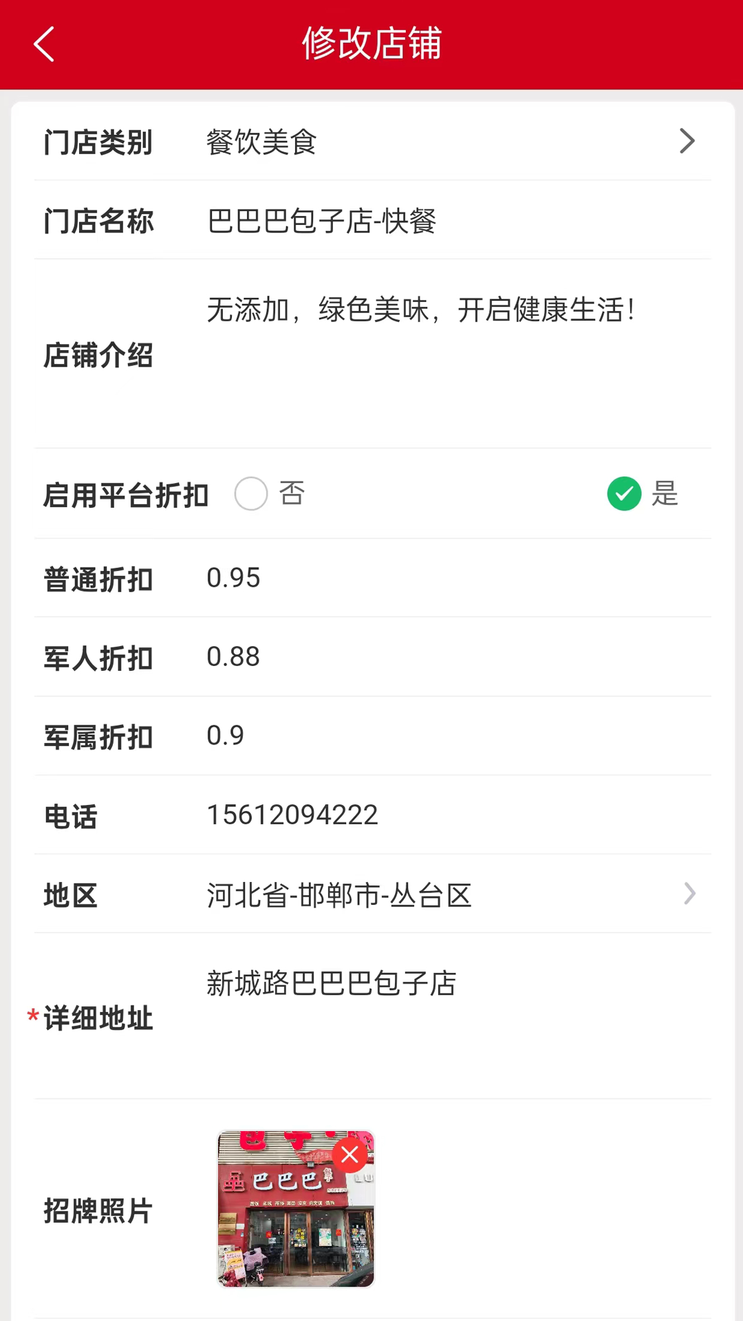 精彩截图-军惠惠商家版2025官方新版