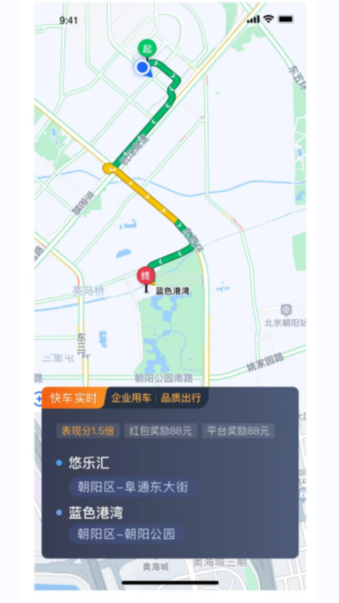 网宜约车司机端截图