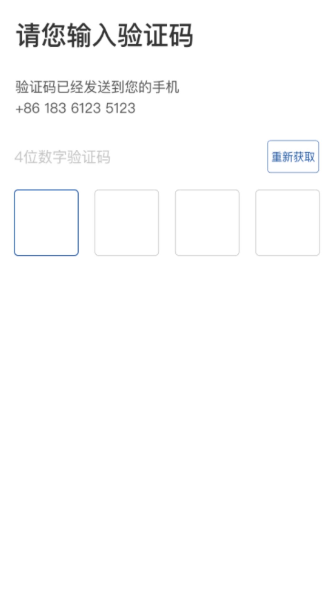 网宜约车司机端 截图 2