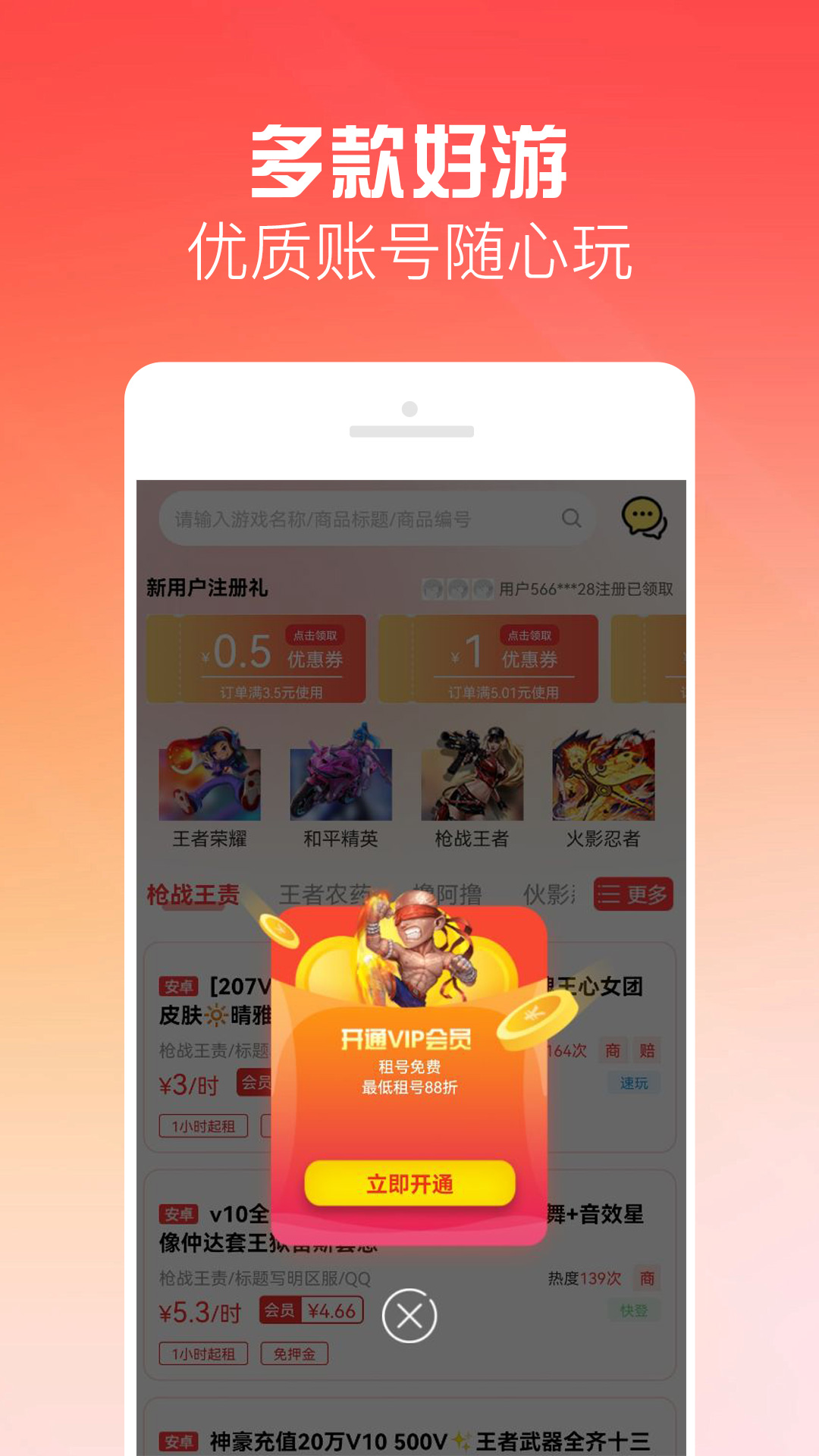 有号玩 截图 1
