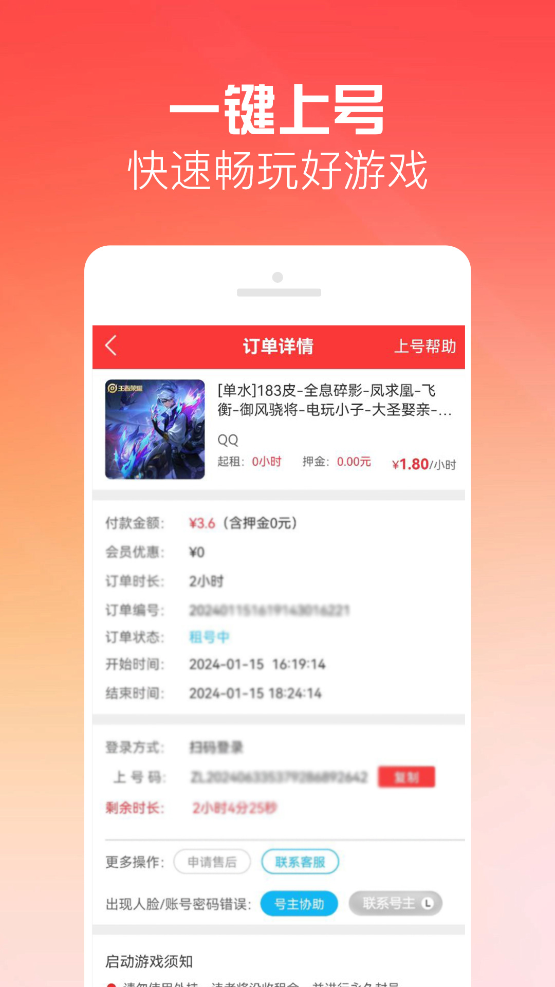 精彩截图-有号玩2026官方新版