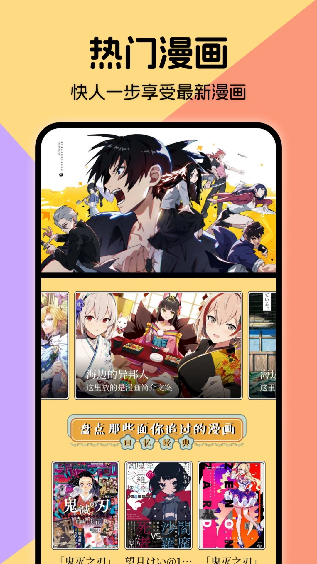 精彩截图-包子漫画2026官方新版