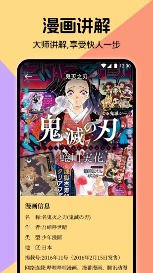 精彩截图-包子漫画2024官方新版