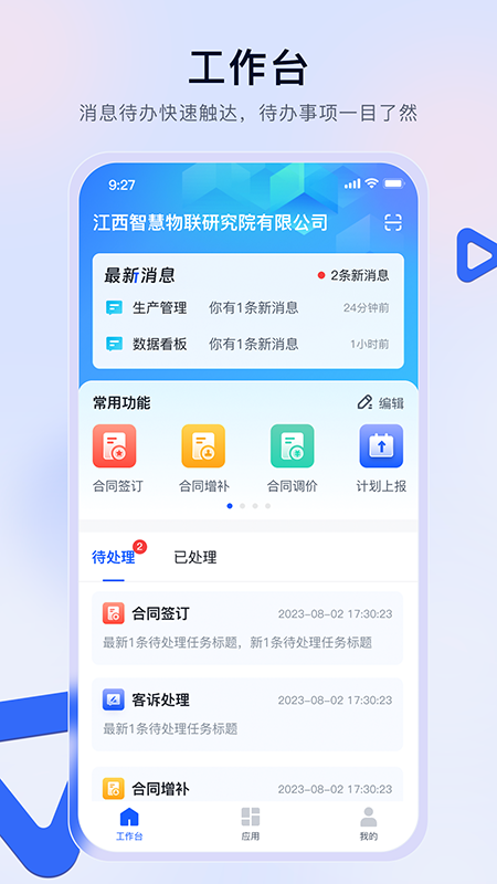 精彩截图-赣数通2026官方新版