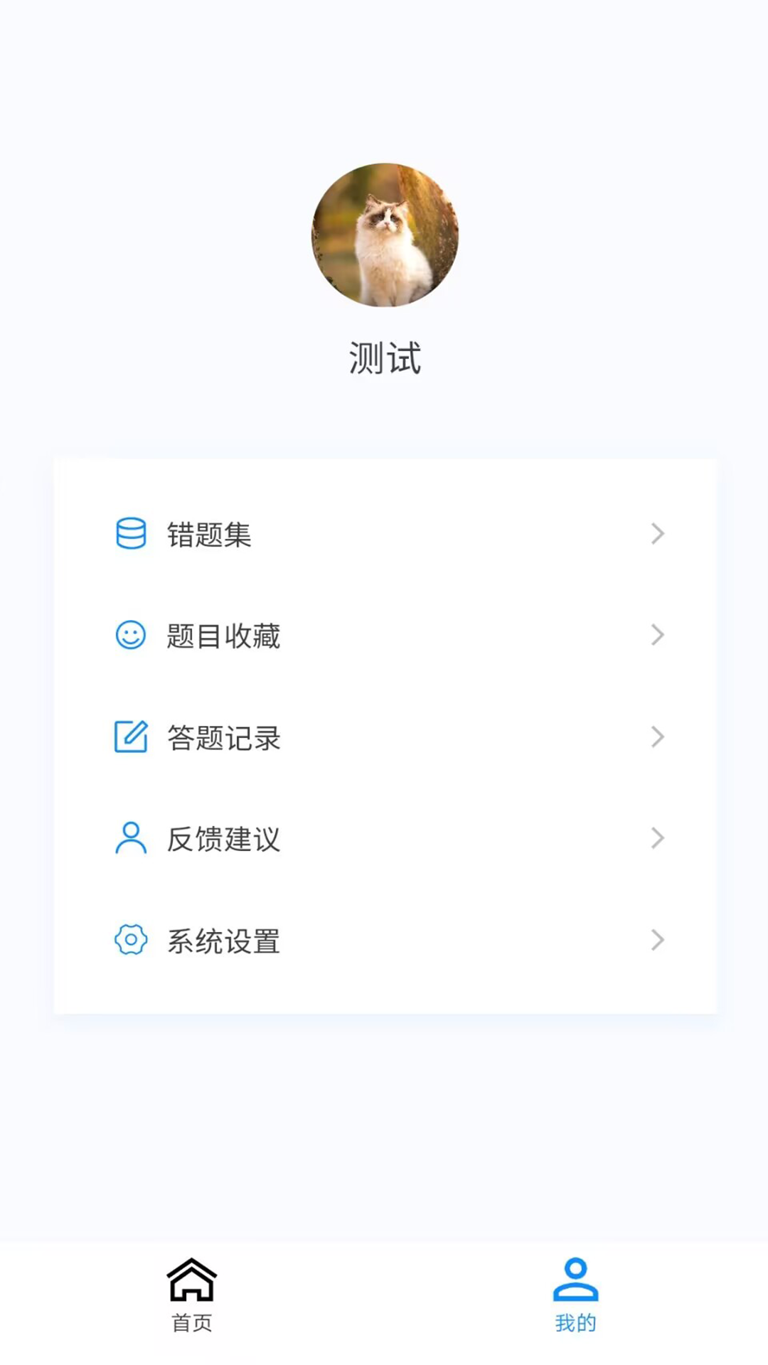 精彩截图-内科护理新题库2026官方新版