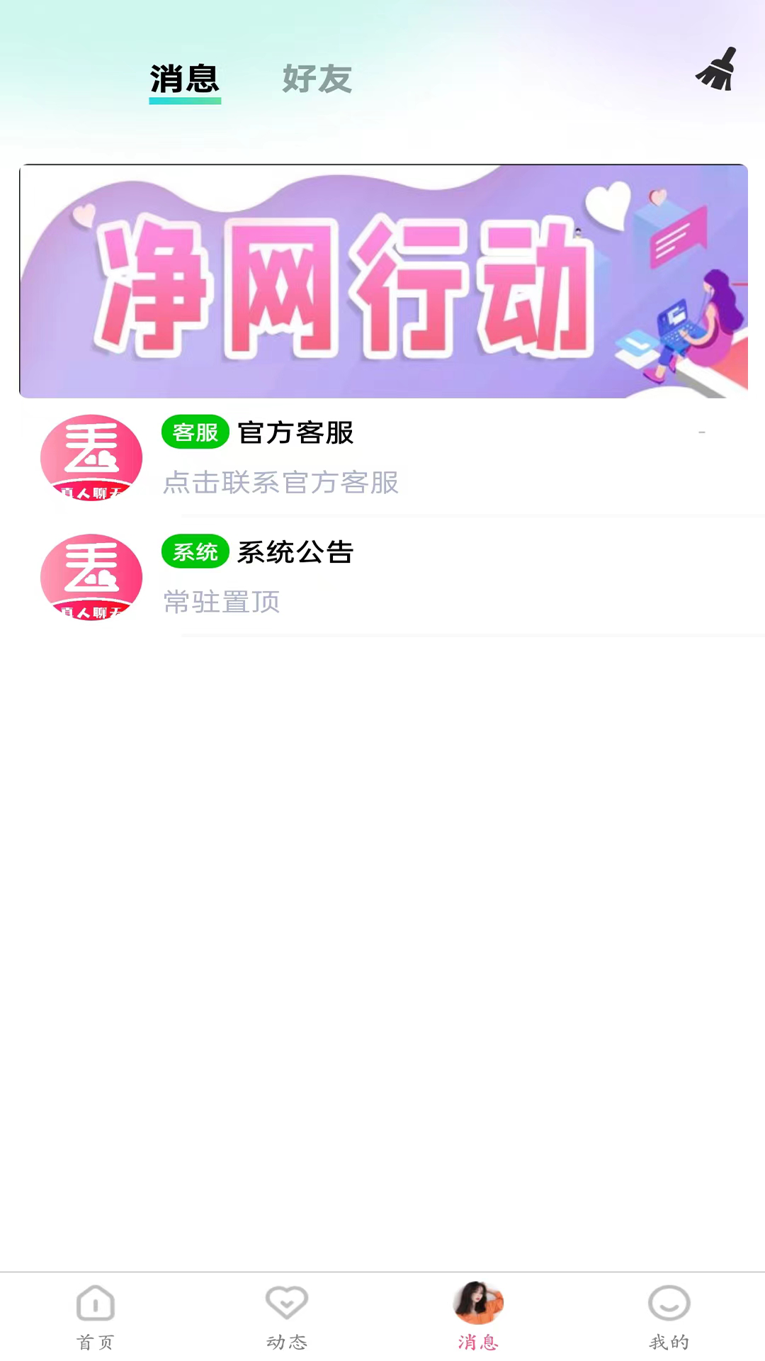 精彩截图-丢丢2025官方新版