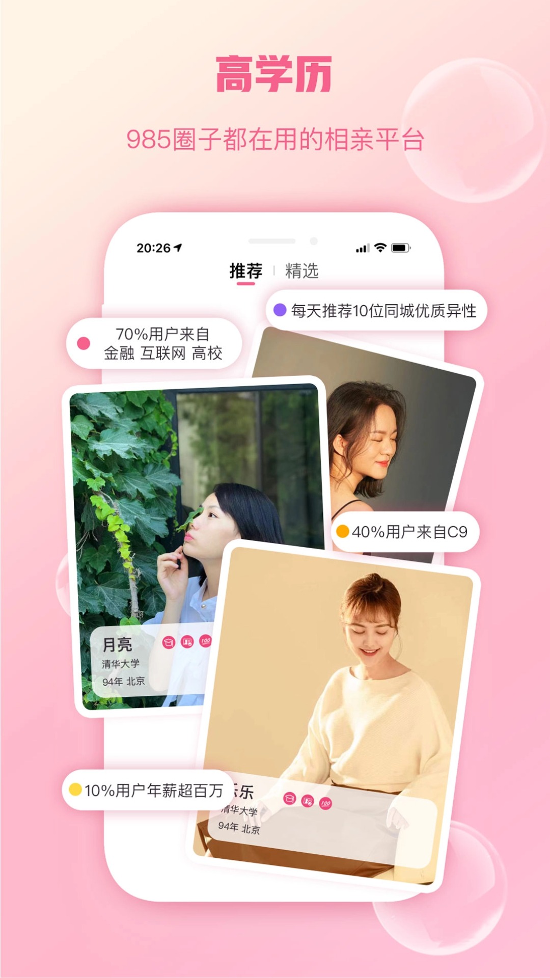 精彩截图-陌上花开HIMMR2026官方新版