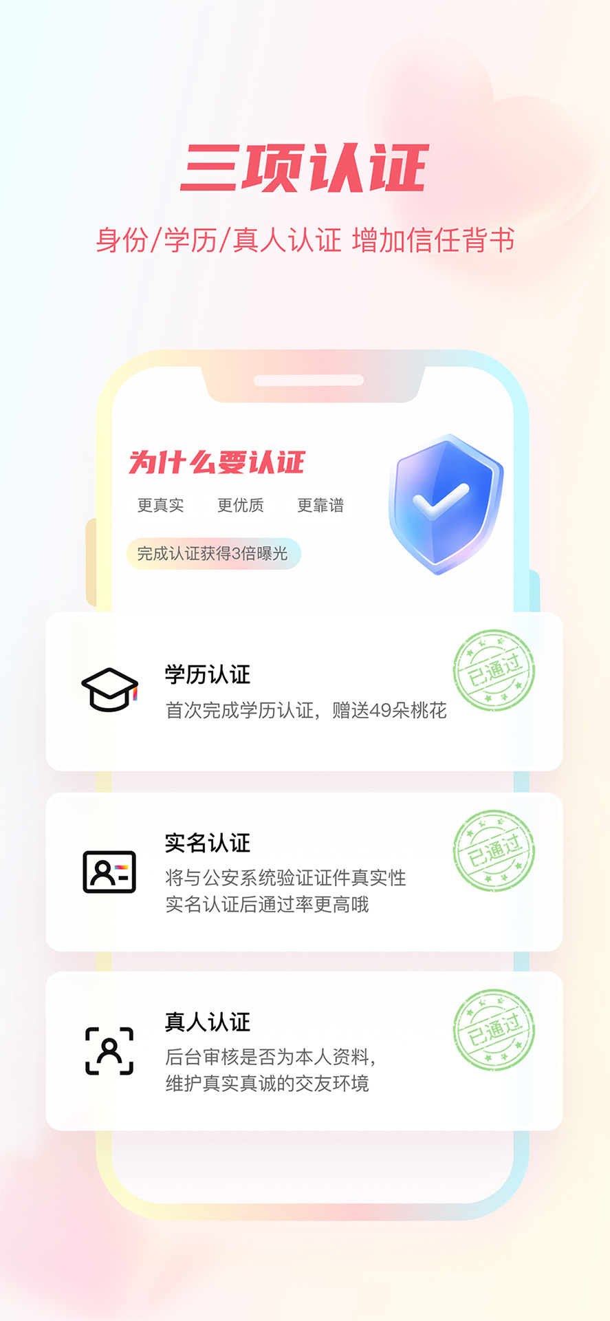 陌上花开HIMMR 截图 1