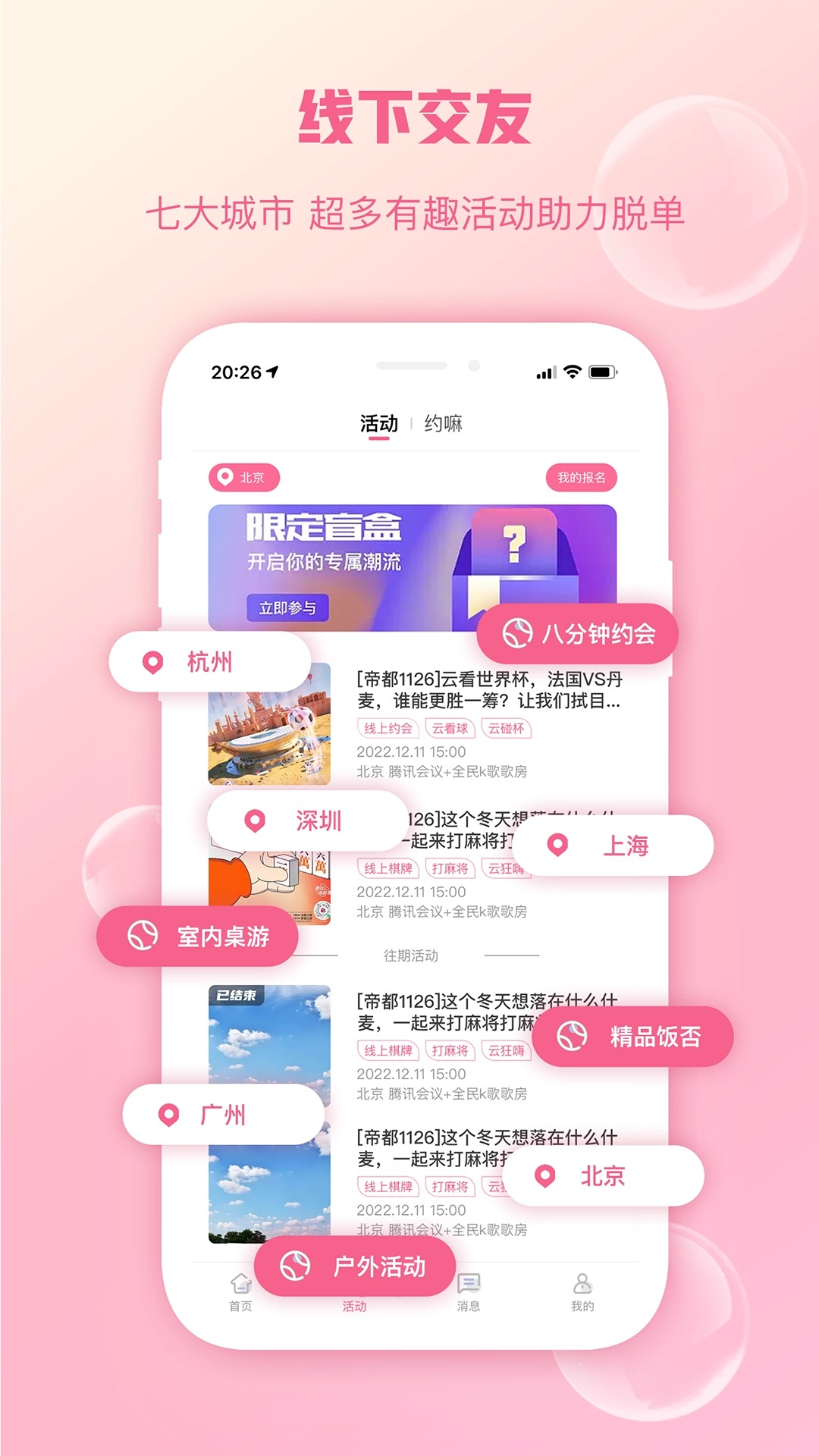 精彩截图-陌上花开HIMMR2026官方新版