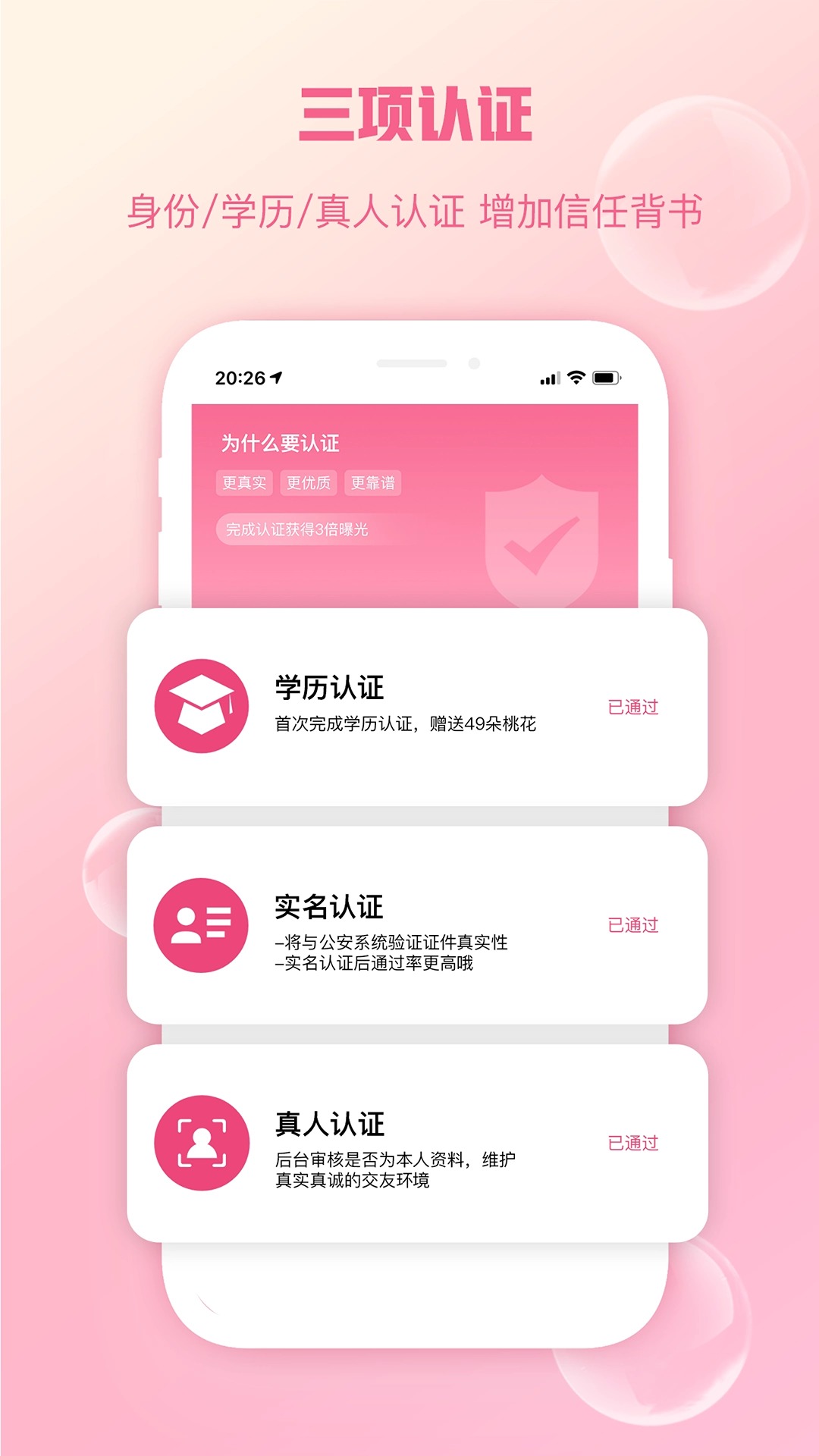 精彩截图-陌上花开HIMMR2026官方新版