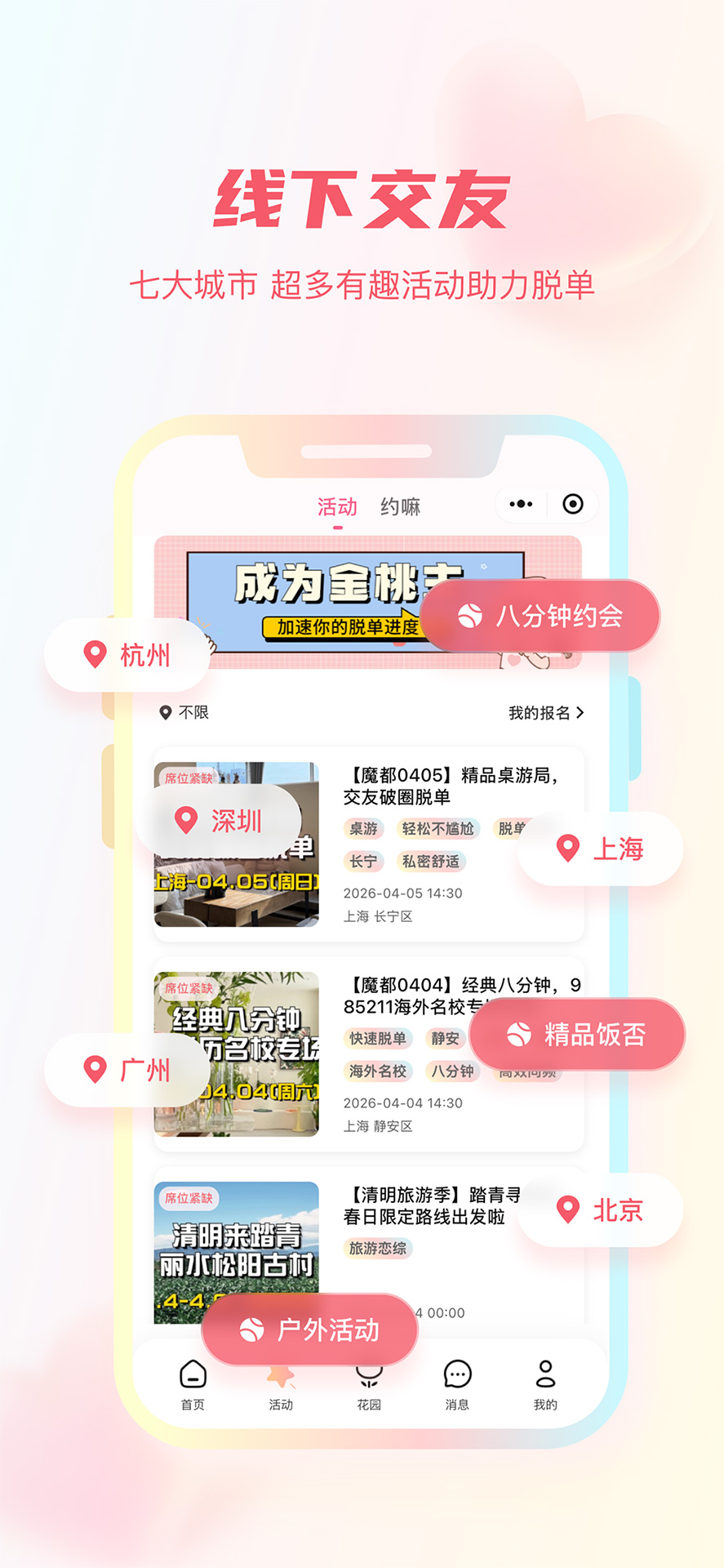 陌上花开HIMMR 截图 3