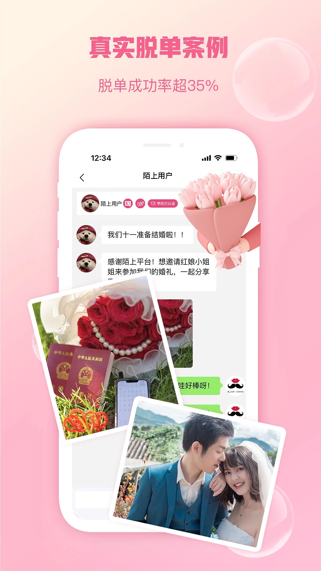 精彩截图-陌上花开HIMMR2026官方新版