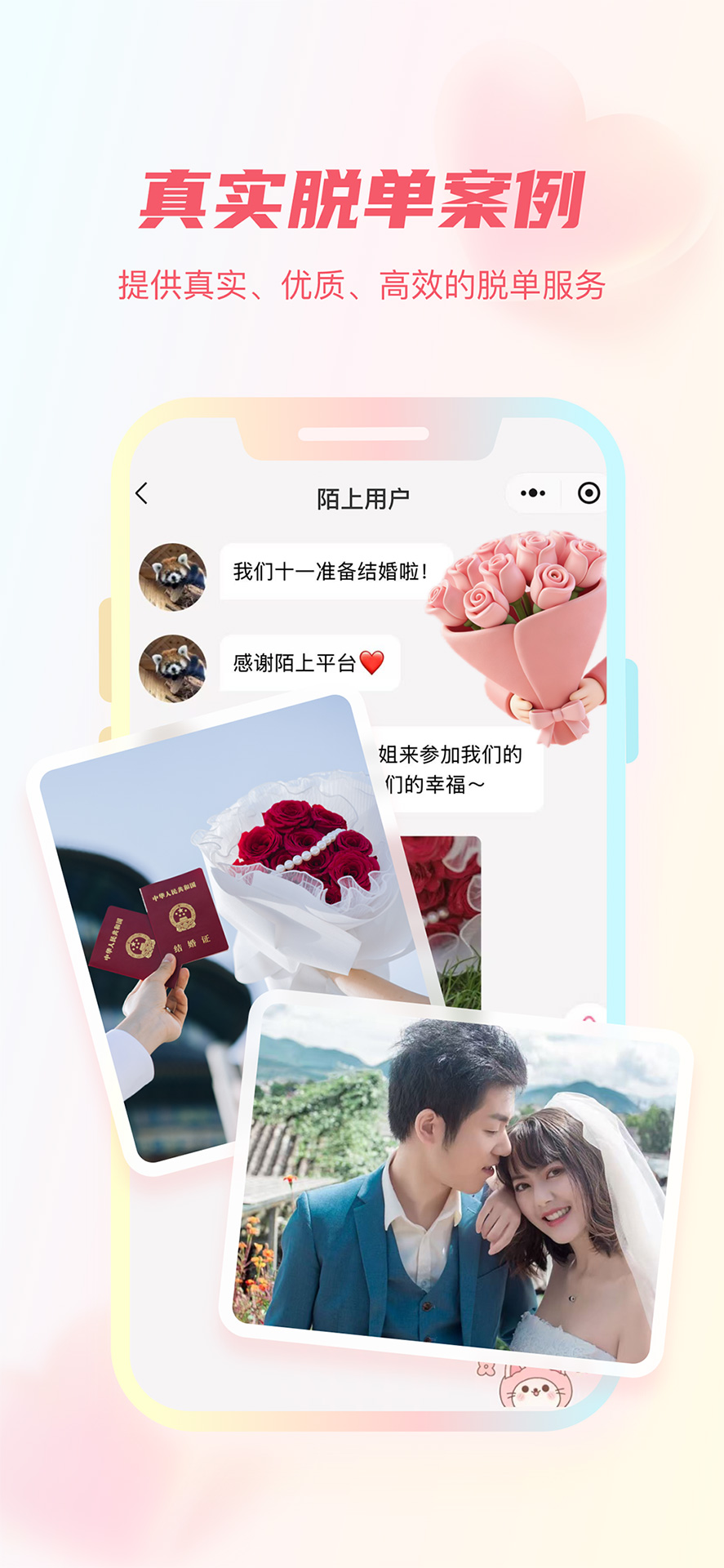 陌上花开HIMMR 截图 4
