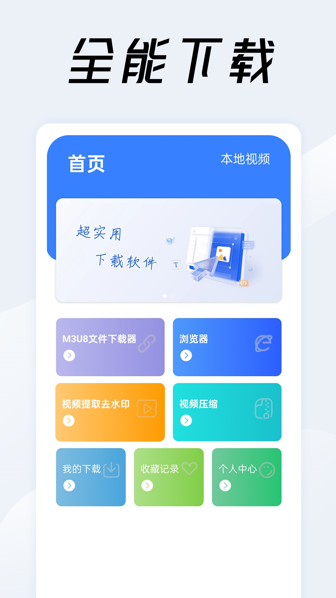 精彩截图-视频链接下载器2025官方新版