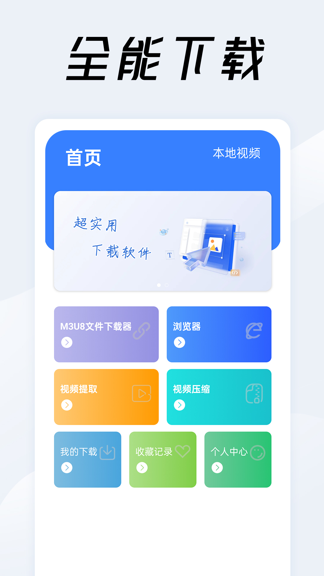 精彩截图-视频链接下载器2025官方新版