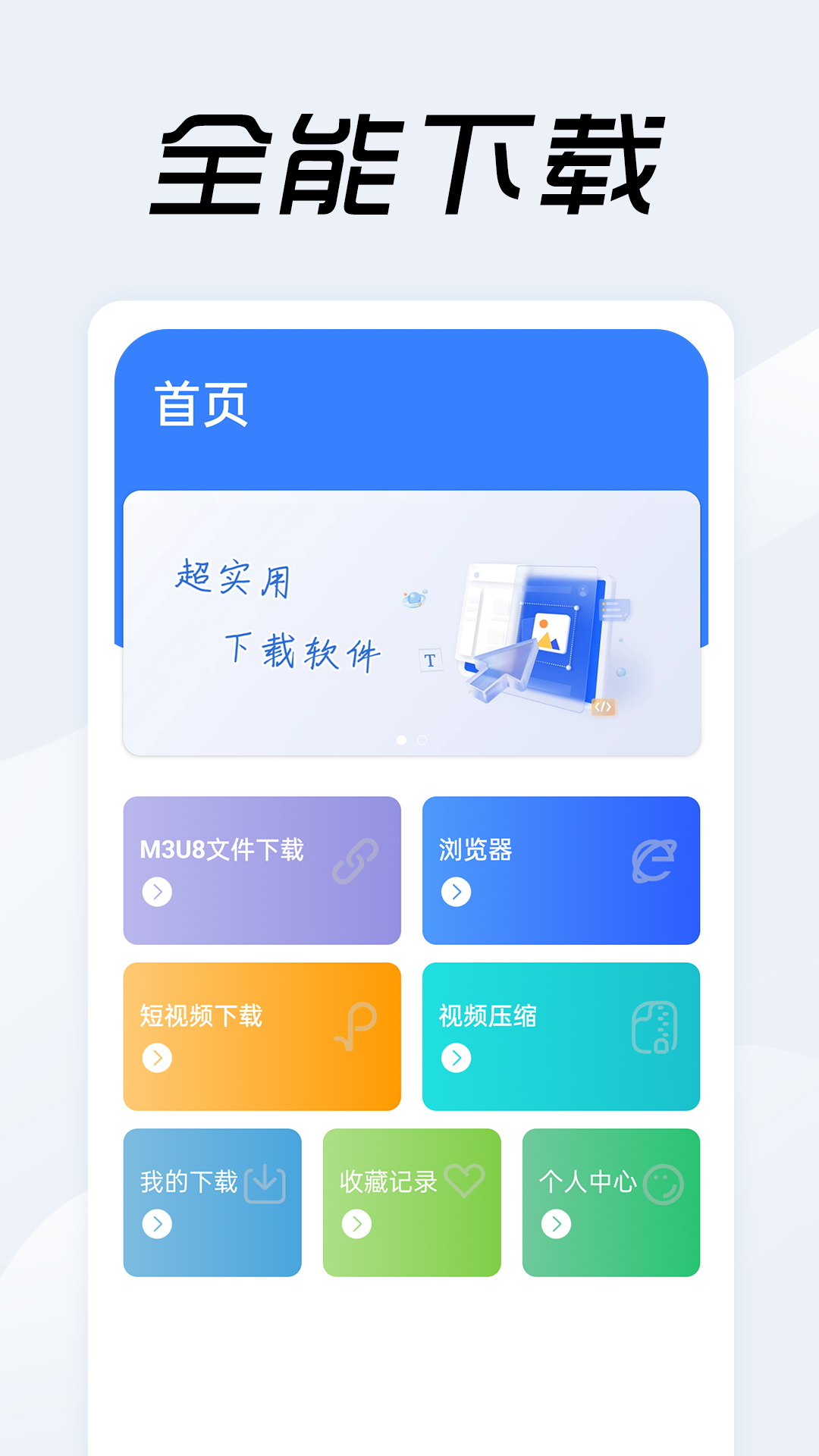 精彩截图-视频链接下载器2026官方新版