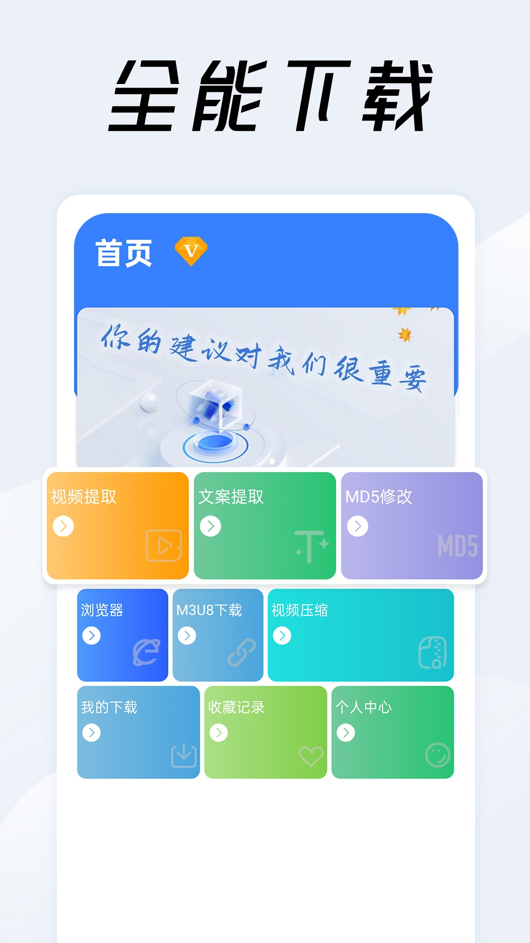 精彩截图-视频链接下载器2026官方新版