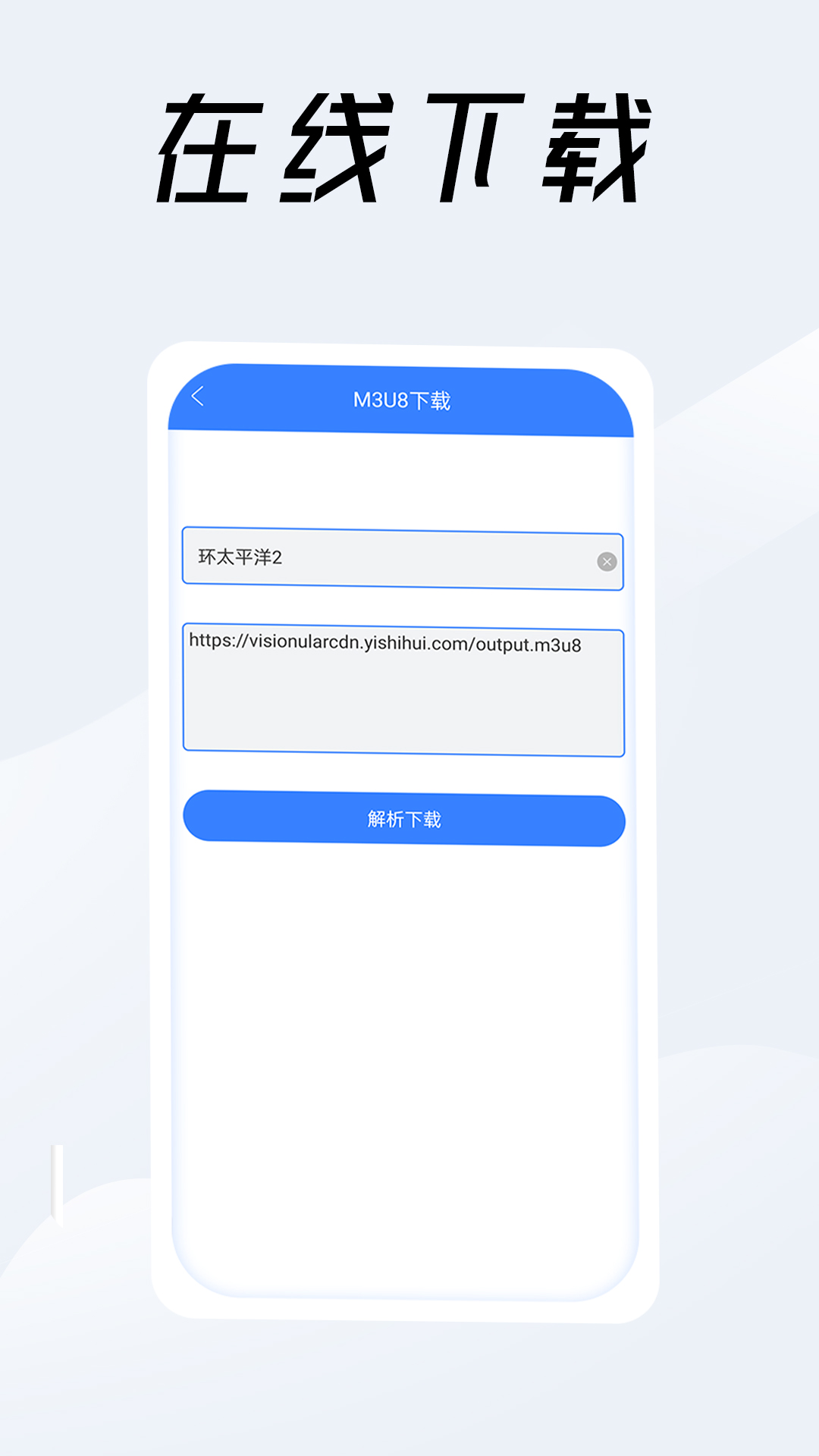 精彩截图-视频链接下载器2025官方新版