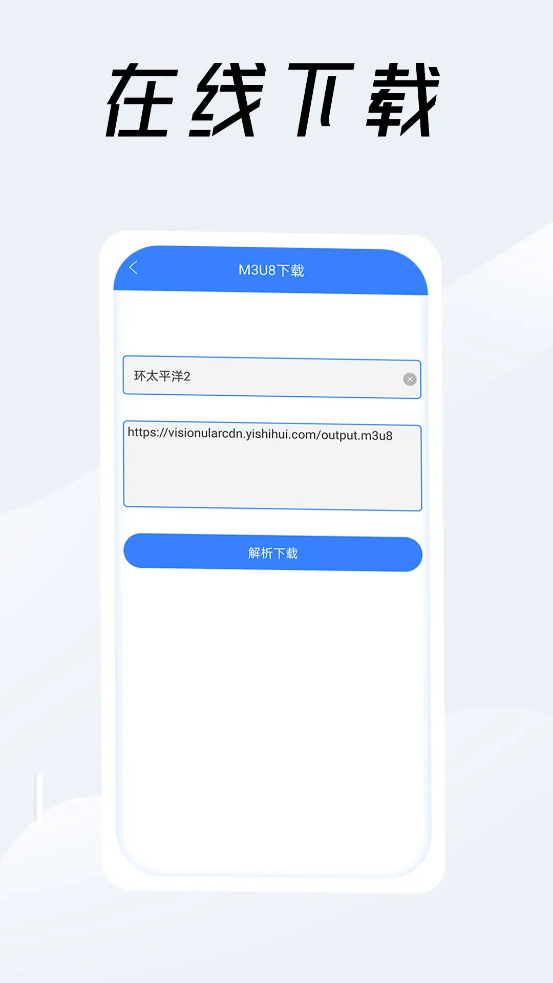 精彩截图-视频链接下载器2026官方新版